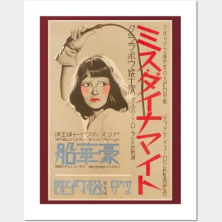 Call Her Savage Japanese Poster Posters and Art